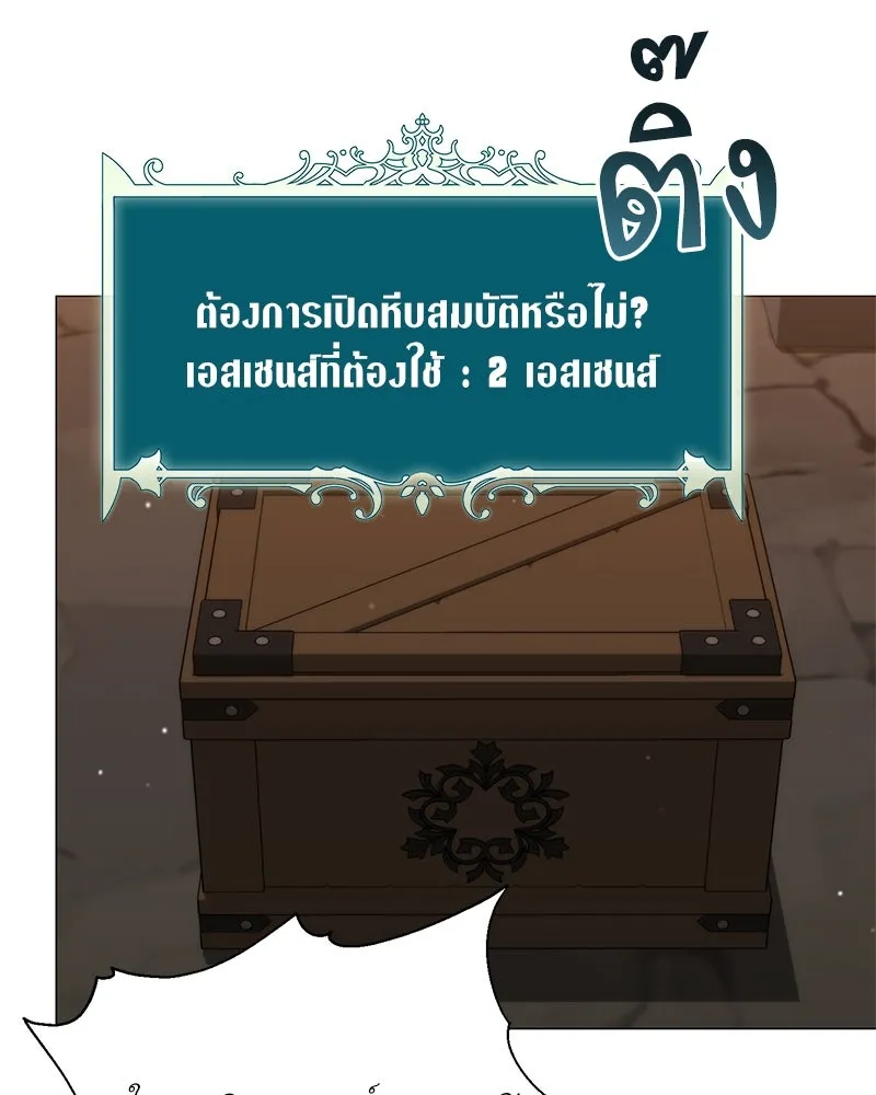 Hunter World’s Gardener คนสวนโลกฮันเตอร์ ตอนที่ 45 หน้า 88