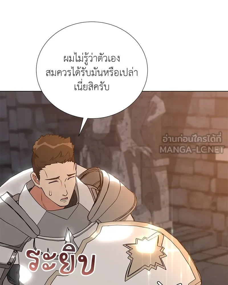 Hunter World’s Gardener คนสวนโลกฮันเตอร์ ตอนที่ 45 หน้า 92
