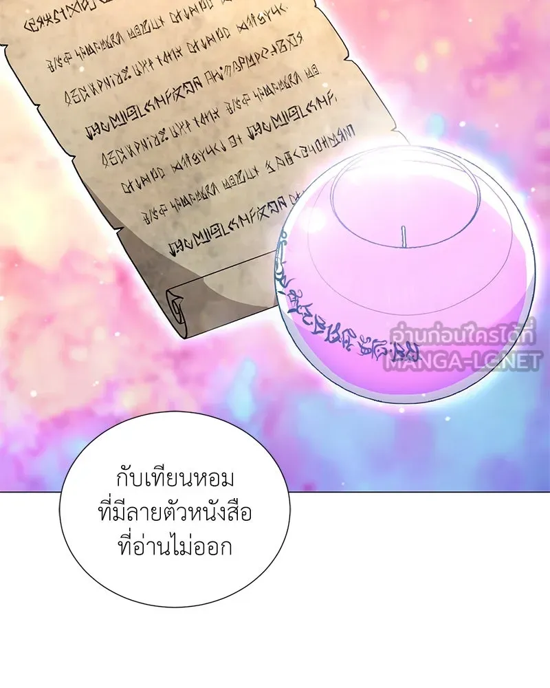 Hunter World’s Gardener คนสวนโลกฮันเตอร์ ตอนที่ 45 หน้า 94