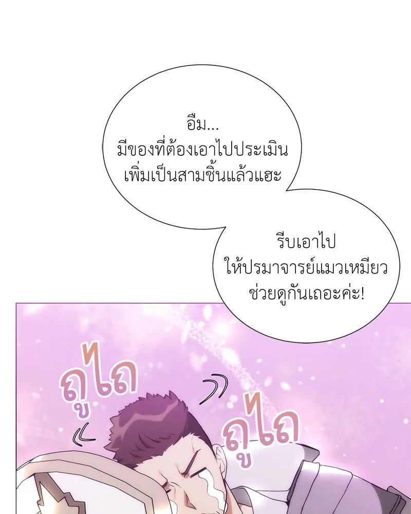 Hunter World’s Gardener คนสวนโลกฮันเตอร์ ตอนที่ 45 หน้า 95