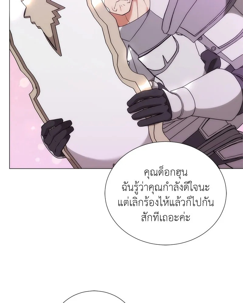 Hunter World’s Gardener คนสวนโลกฮันเตอร์ ตอนที่ 45 หน้า 96