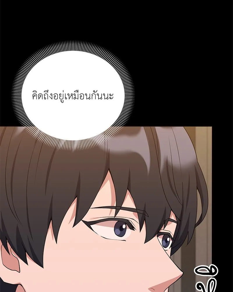 Hunter World’s Gardener คนสวนโลกฮันเตอร์ ตอนที่ 46 หน้า 101