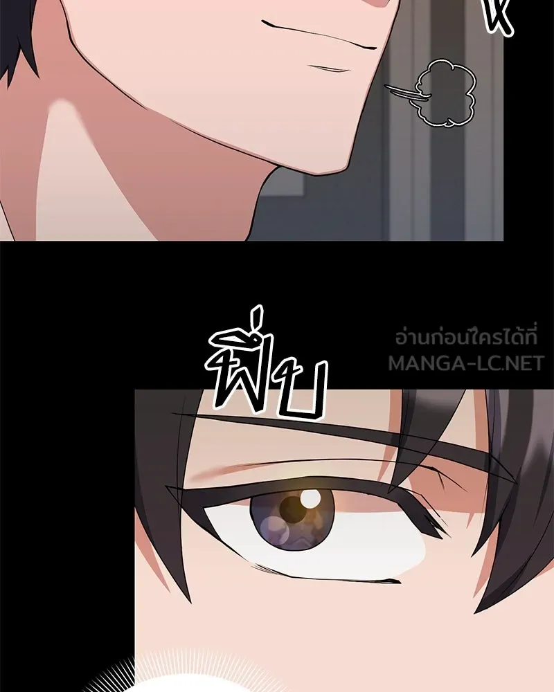 Hunter World’s Gardener คนสวนโลกฮันเตอร์ ตอนที่ 46 หน้า 102