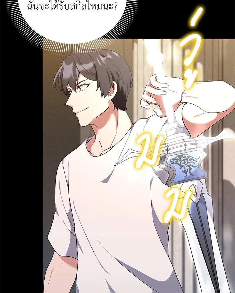 Hunter World’s Gardener คนสวนโลกฮันเตอร์ ตอนที่ 46 หน้า 106