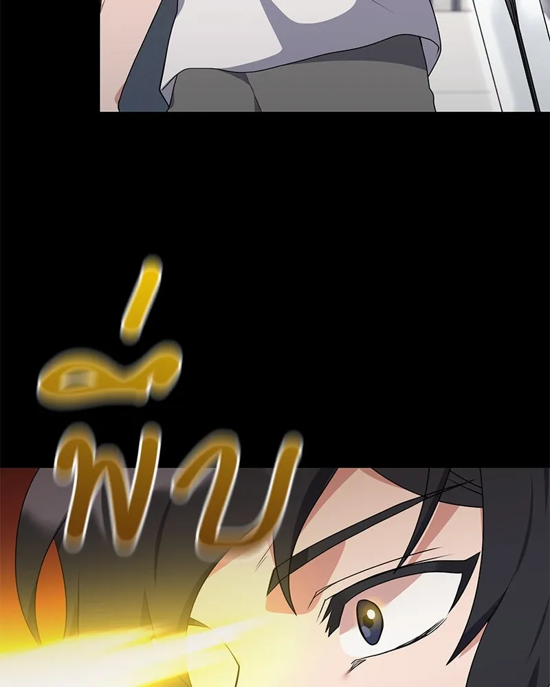 Hunter World’s Gardener คนสวนโลกฮันเตอร์ ตอนที่ 46 หน้า 107