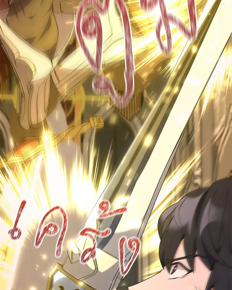 Hunter World’s Gardener คนสวนโลกฮันเตอร์ ตอนที่ 46 หน้า 109