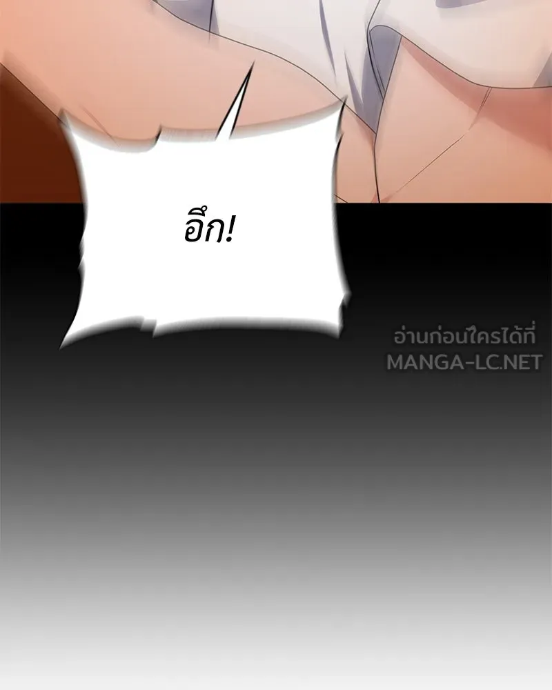 Hunter World’s Gardener คนสวนโลกฮันเตอร์ ตอนที่ 46 หน้า 111