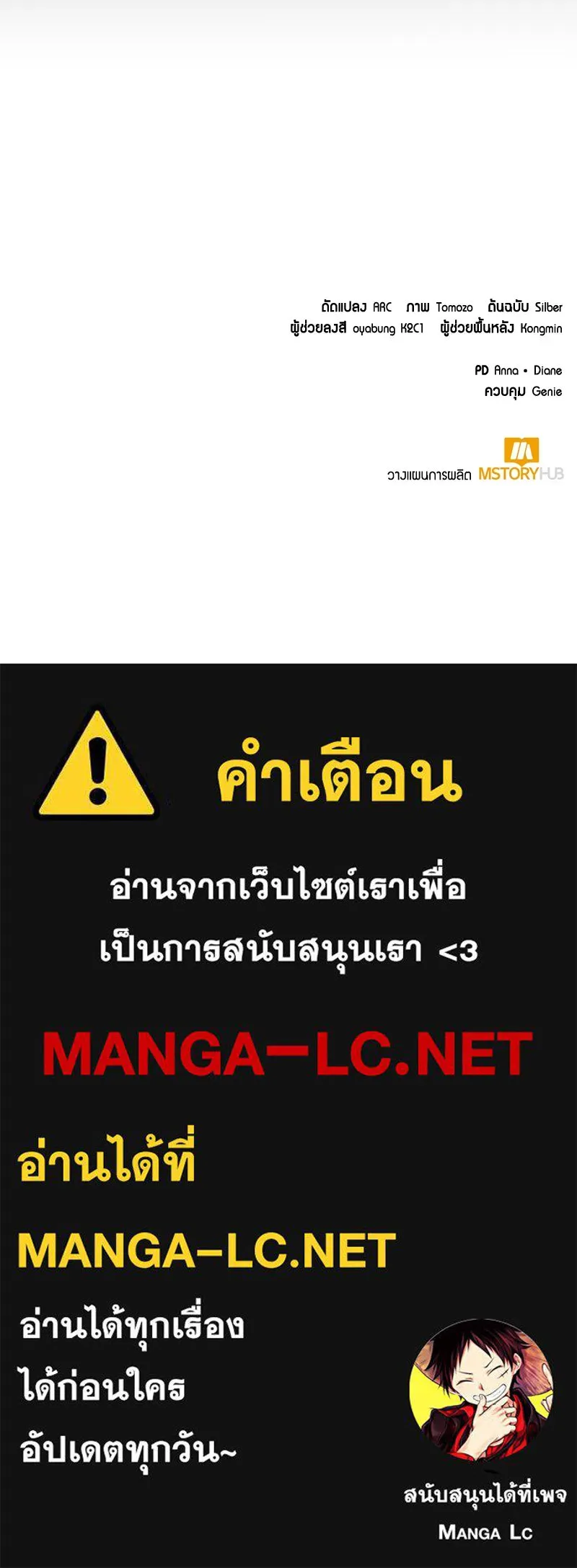 Hunter World’s Gardener คนสวนโลกฮันเตอร์ ตอนที่ 46 หน้า 112