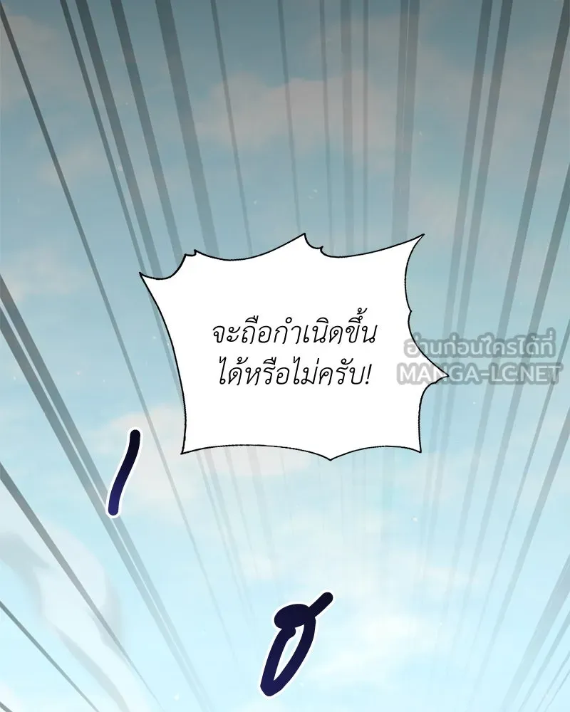 Hunter World’s Gardener คนสวนโลกฮันเตอร์ ตอนที่ 46 หน้า 15