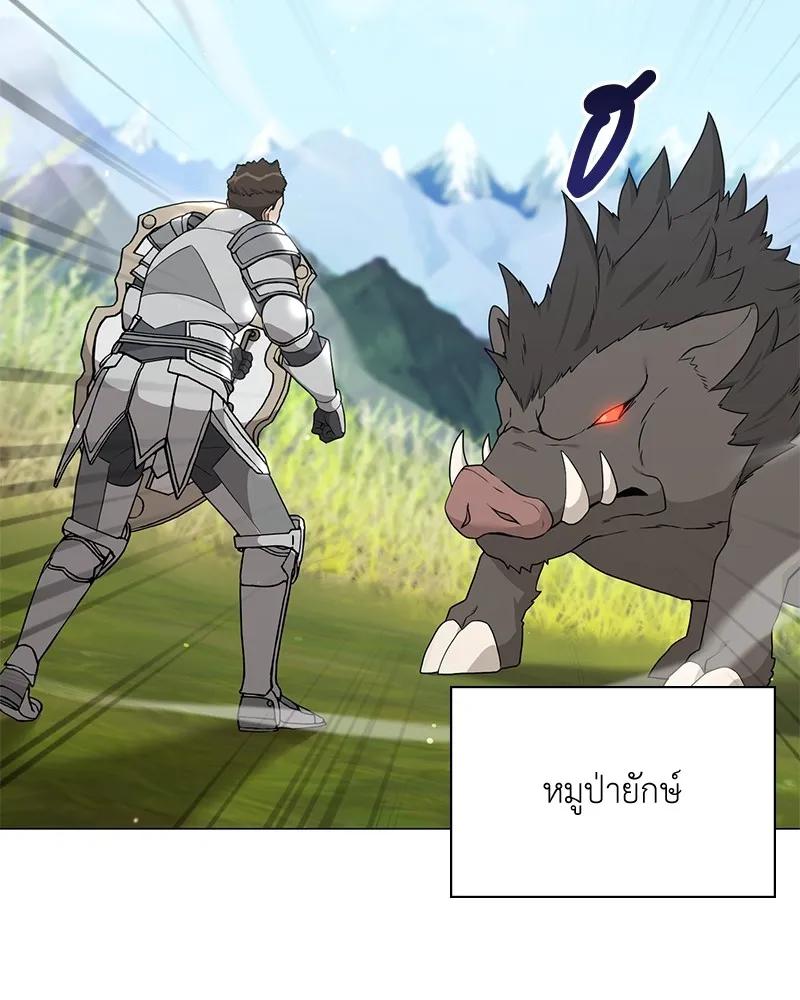 Hunter World’s Gardener คนสวนโลกฮันเตอร์ ตอนที่ 46 หน้า 16