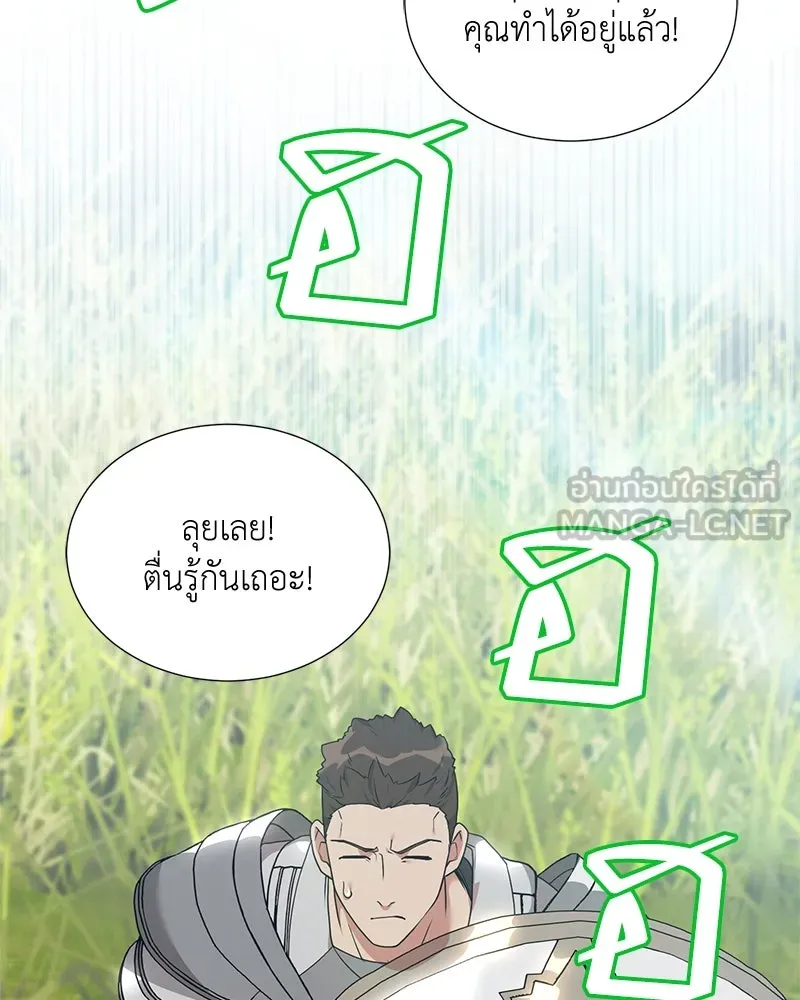 Hunter World’s Gardener คนสวนโลกฮันเตอร์ ตอนที่ 46 หน้า 18