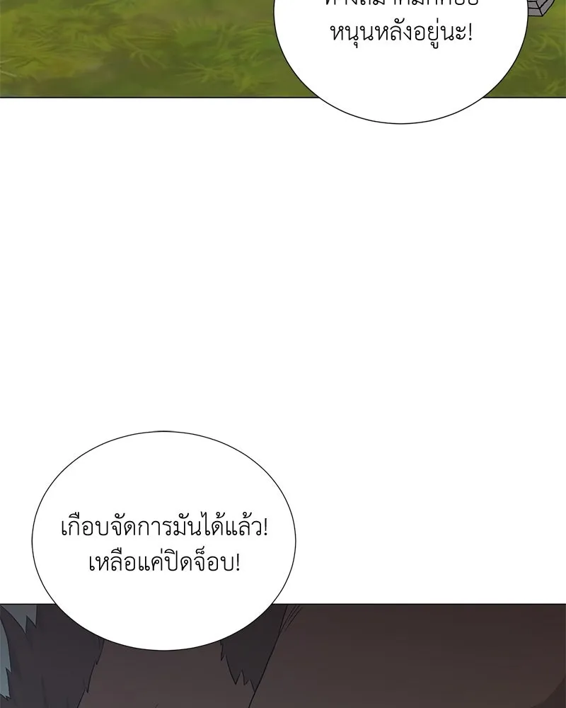Hunter World’s Gardener คนสวนโลกฮันเตอร์ ตอนที่ 46 หน้า 20