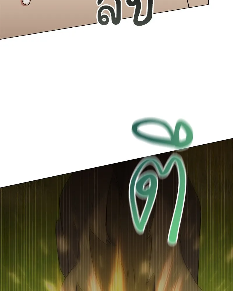 Hunter World’s Gardener คนสวนโลกฮันเตอร์ ตอนที่ 46 หน้า 25