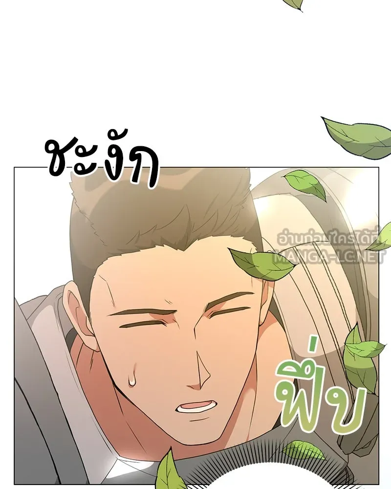Hunter World’s Gardener คนสวนโลกฮันเตอร์ ตอนที่ 46 หน้า 39