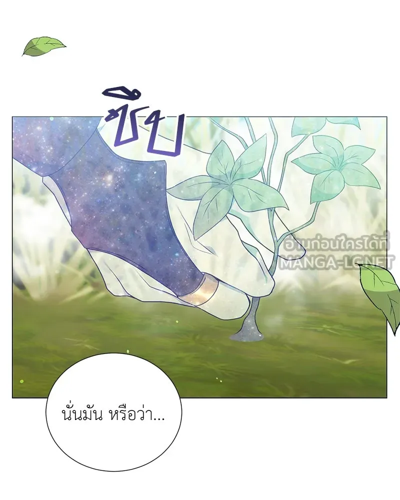 Hunter World’s Gardener คนสวนโลกฮันเตอร์ ตอนที่ 46 หน้า 42