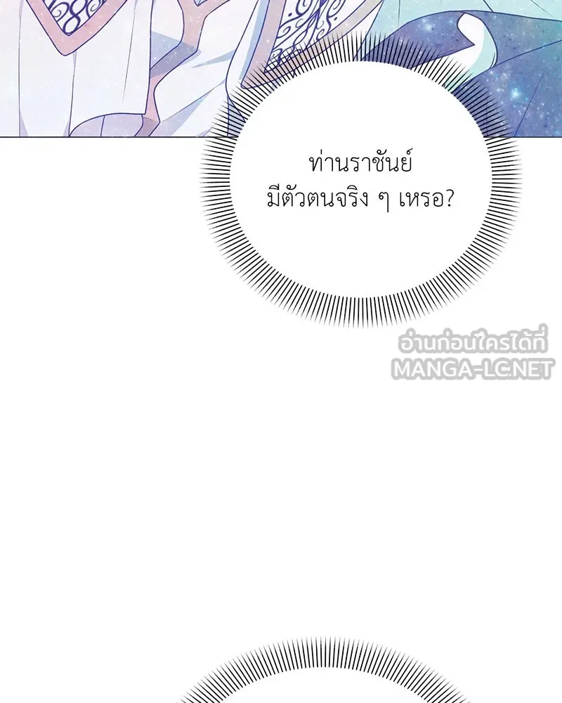 Hunter World’s Gardener คนสวนโลกฮันเตอร์ ตอนที่ 46 หน้า 45