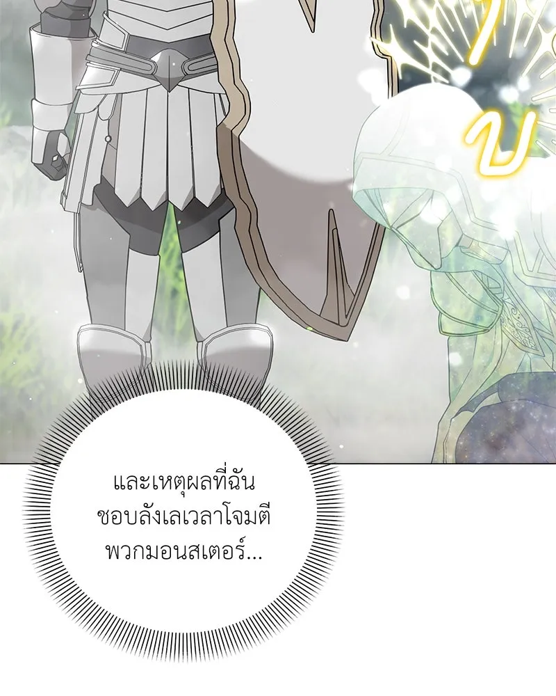 Hunter World’s Gardener คนสวนโลกฮันเตอร์ ตอนที่ 46 หน้า 47