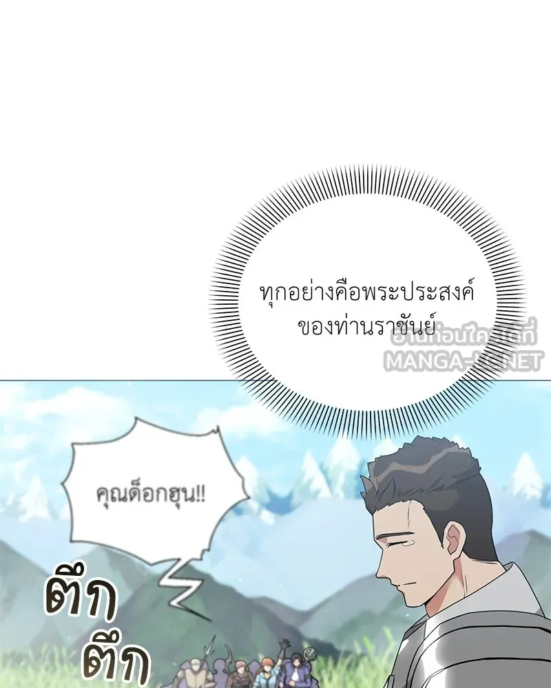 Hunter World’s Gardener คนสวนโลกฮันเตอร์ ตอนที่ 46 หน้า 48