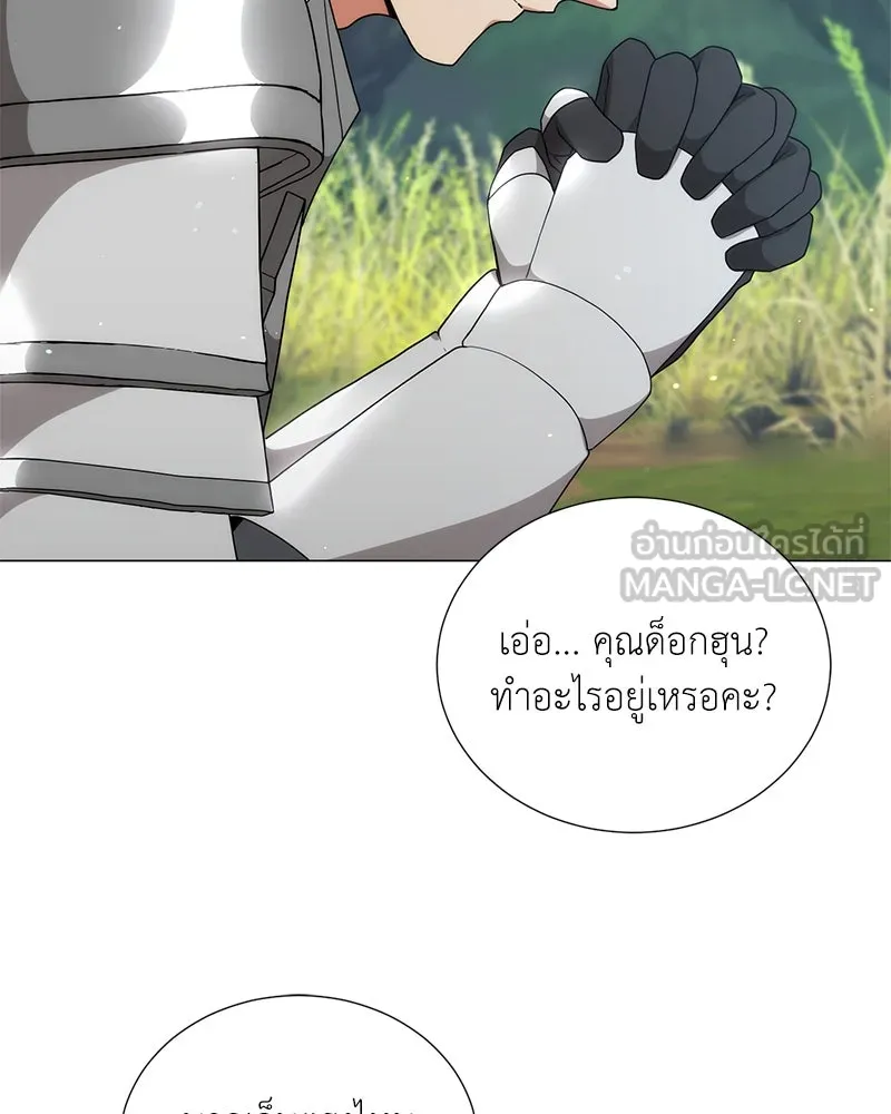 Hunter World’s Gardener คนสวนโลกฮันเตอร์ ตอนที่ 46 หน้า 54