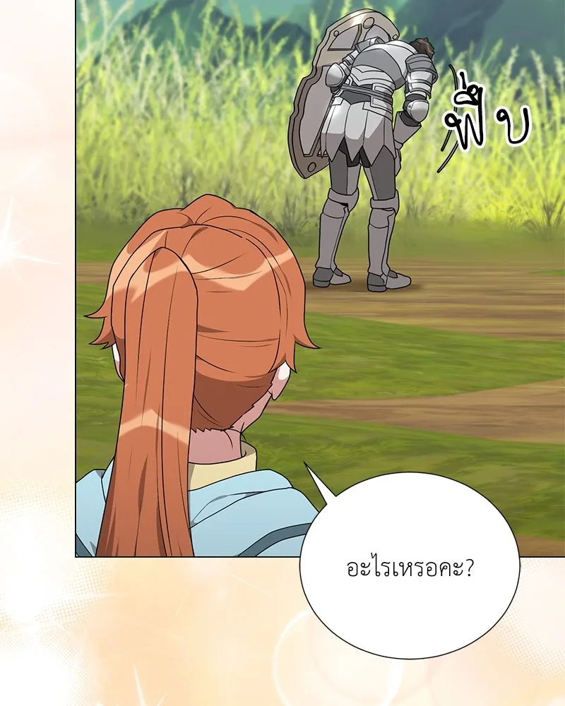 Hunter World’s Gardener คนสวนโลกฮันเตอร์ ตอนที่ 46 หน้า 56