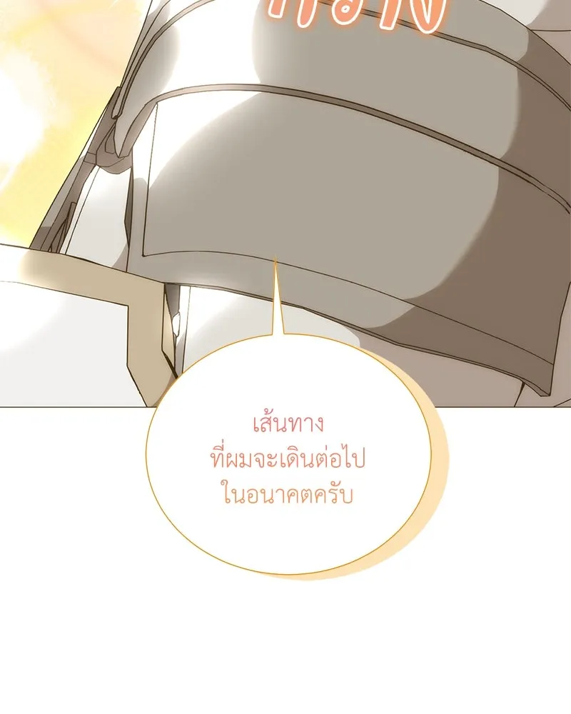 Hunter World’s Gardener คนสวนโลกฮันเตอร์ ตอนที่ 46 หน้า 58