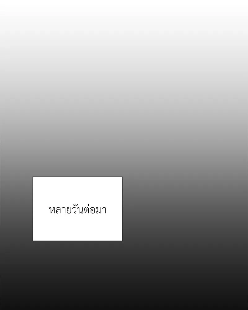 Hunter World’s Gardener คนสวนโลกฮันเตอร์ ตอนที่ 46 หน้า 59