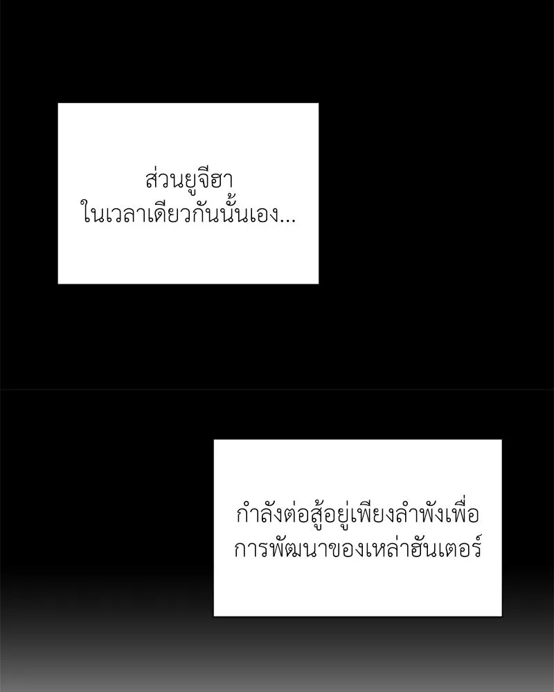 Hunter World’s Gardener คนสวนโลกฮันเตอร์ ตอนที่ 46 หน้า 62