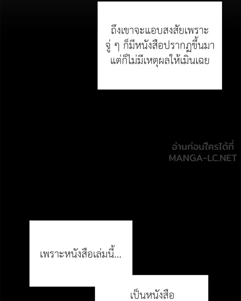 Hunter World’s Gardener คนสวนโลกฮันเตอร์ ตอนที่ 46 หน้า 66