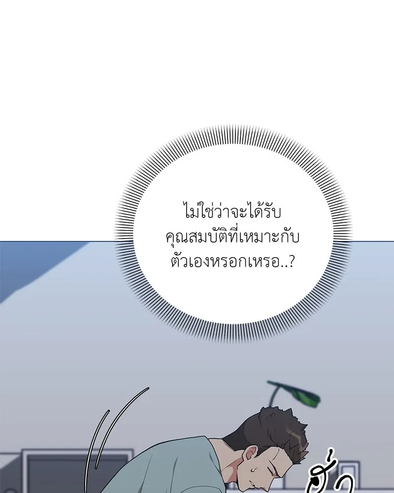 Hunter World’s Gardener คนสวนโลกฮันเตอร์ ตอนที่ 46 หน้า 7