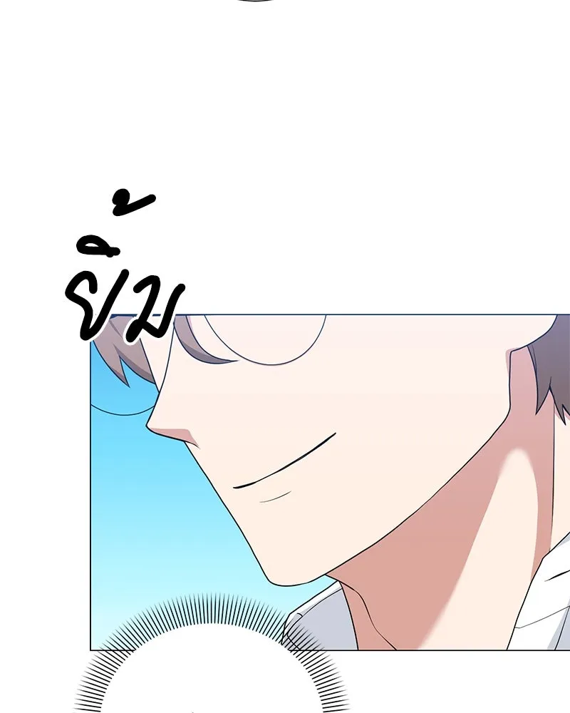 Hunter World’s Gardener คนสวนโลกฮันเตอร์ ตอนที่ 46 หน้า 73