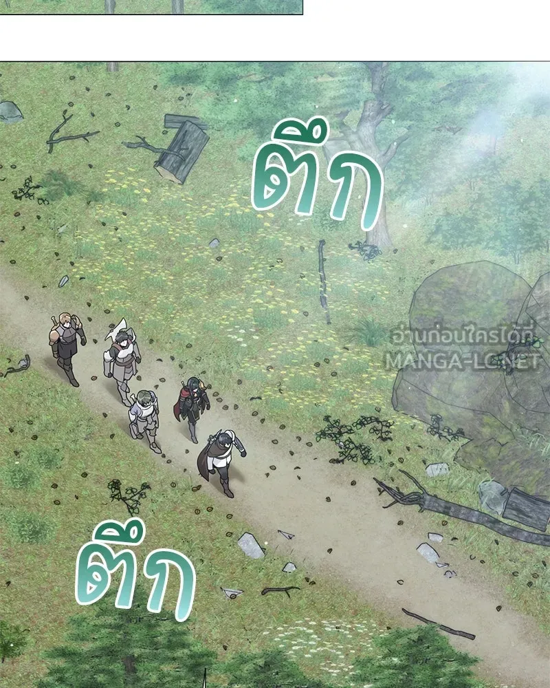 Hunter World’s Gardener คนสวนโลกฮันเตอร์ ตอนที่ 46 หน้า 75