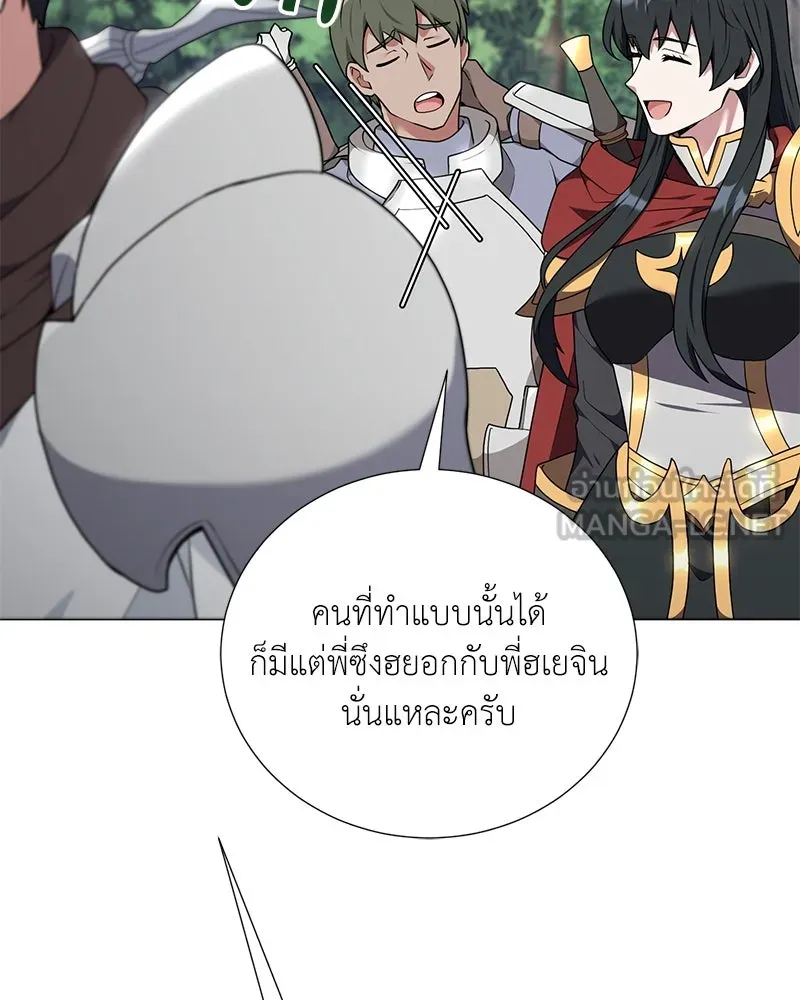 Hunter World’s Gardener คนสวนโลกฮันเตอร์ ตอนที่ 46 หน้า 78