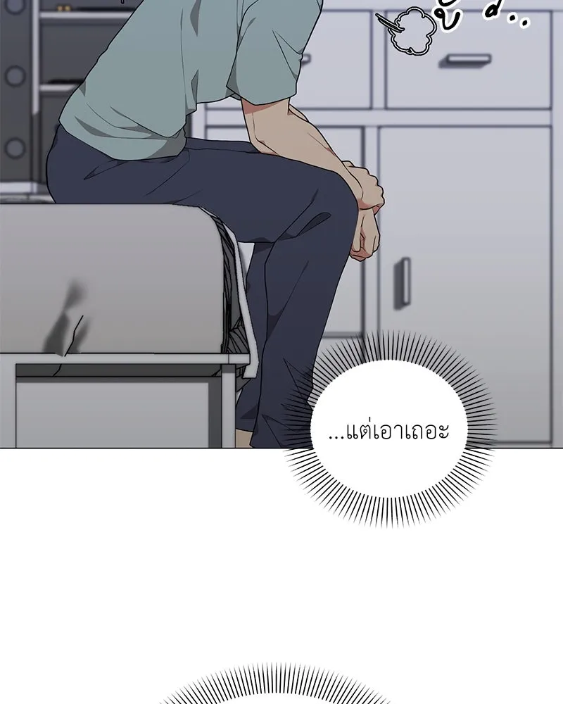 Hunter World’s Gardener คนสวนโลกฮันเตอร์ ตอนที่ 46 หน้า 8