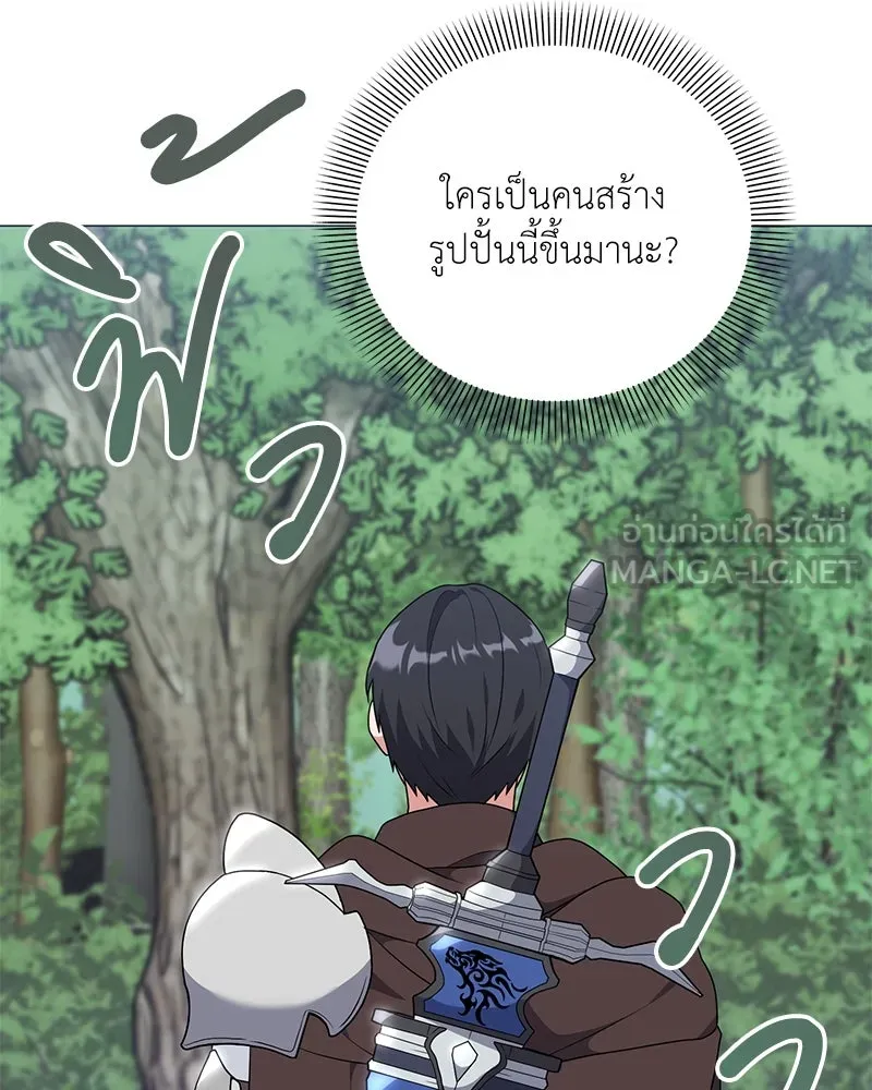Hunter World’s Gardener คนสวนโลกฮันเตอร์ ตอนที่ 46 หน้า 84