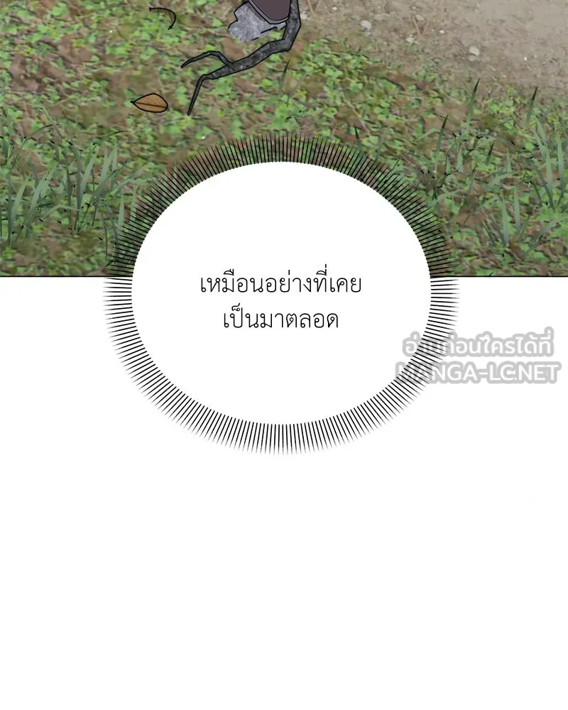 Hunter World’s Gardener คนสวนโลกฮันเตอร์ ตอนที่ 46 หน้า 87