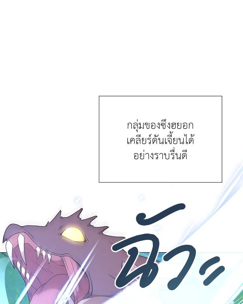 Hunter World’s Gardener คนสวนโลกฮันเตอร์ ตอนที่ 46 หน้า 88