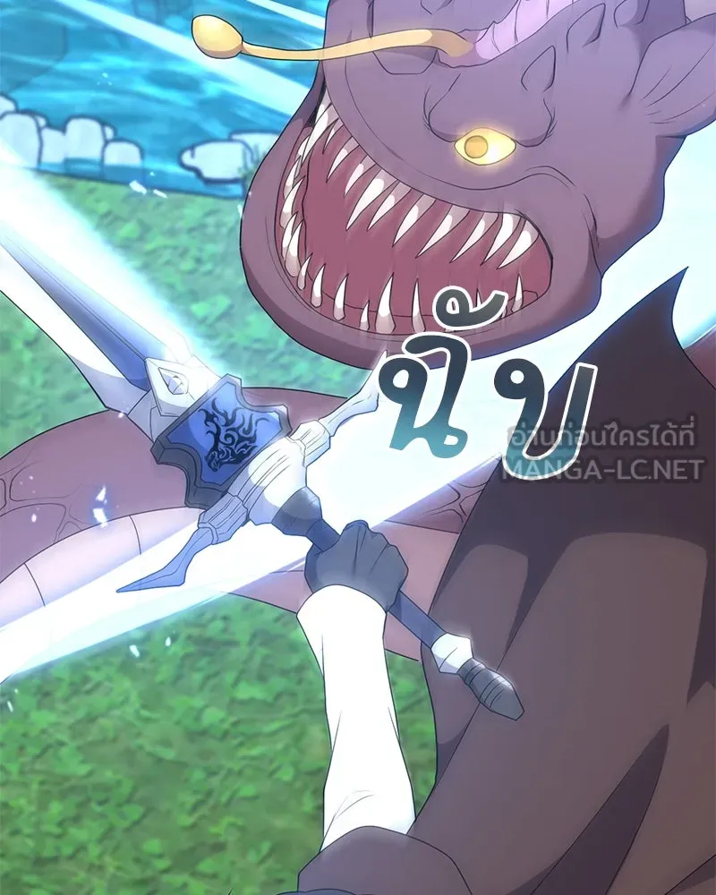 Hunter World’s Gardener คนสวนโลกฮันเตอร์ ตอนที่ 46 หน้า 90