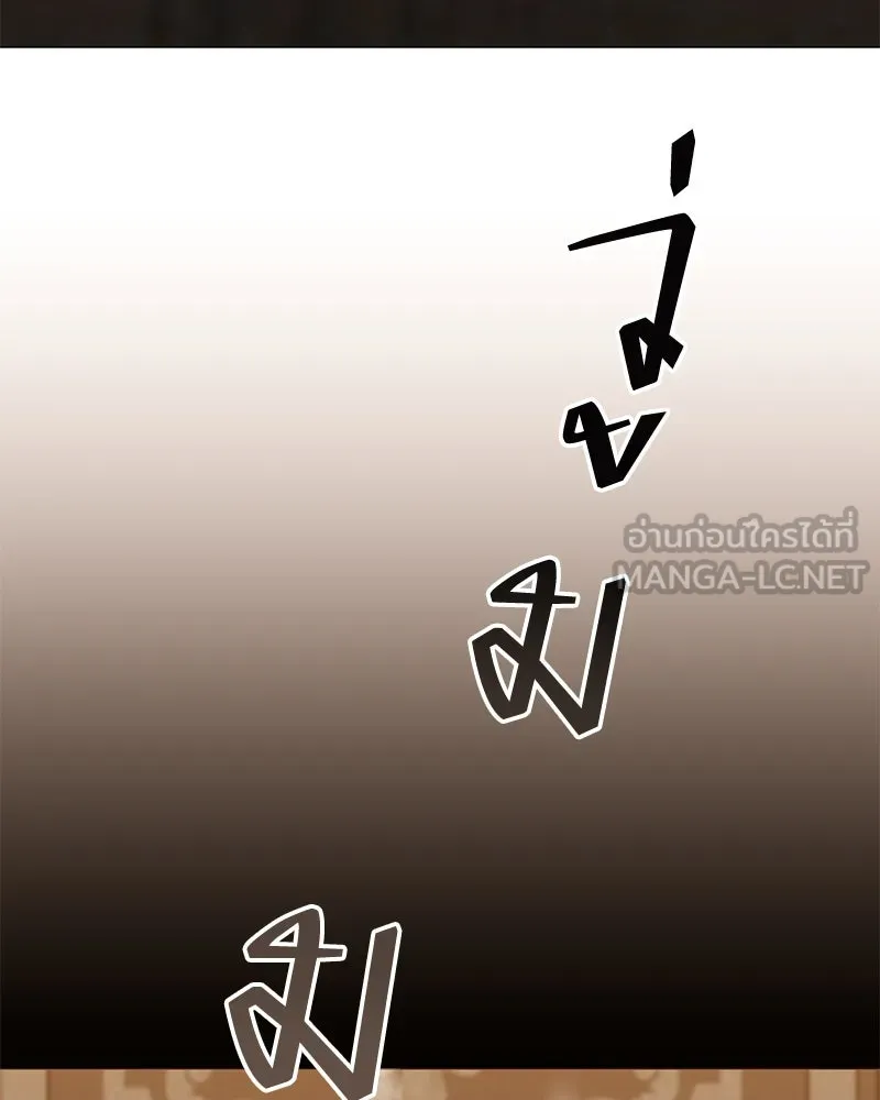 Hunter World’s Gardener คนสวนโลกฮันเตอร์ ตอนที่ 46 หน้า 96