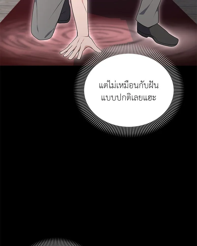 Hunter World’s Gardener คนสวนโลกฮันเตอร์ ตอนที่ 46 หน้า 98