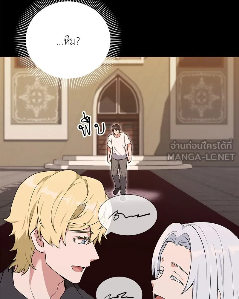 Hunter World’s Gardener คนสวนโลกฮันเตอร์ ตอนที่ 46 หน้า 99