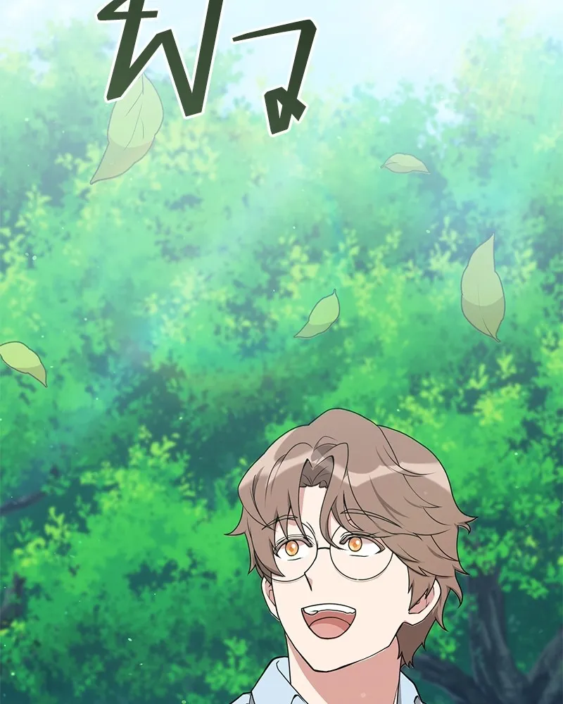 Hunter World’s Gardener คนสวนโลกฮันเตอร์ ตอนที่ 47 หน้า 103