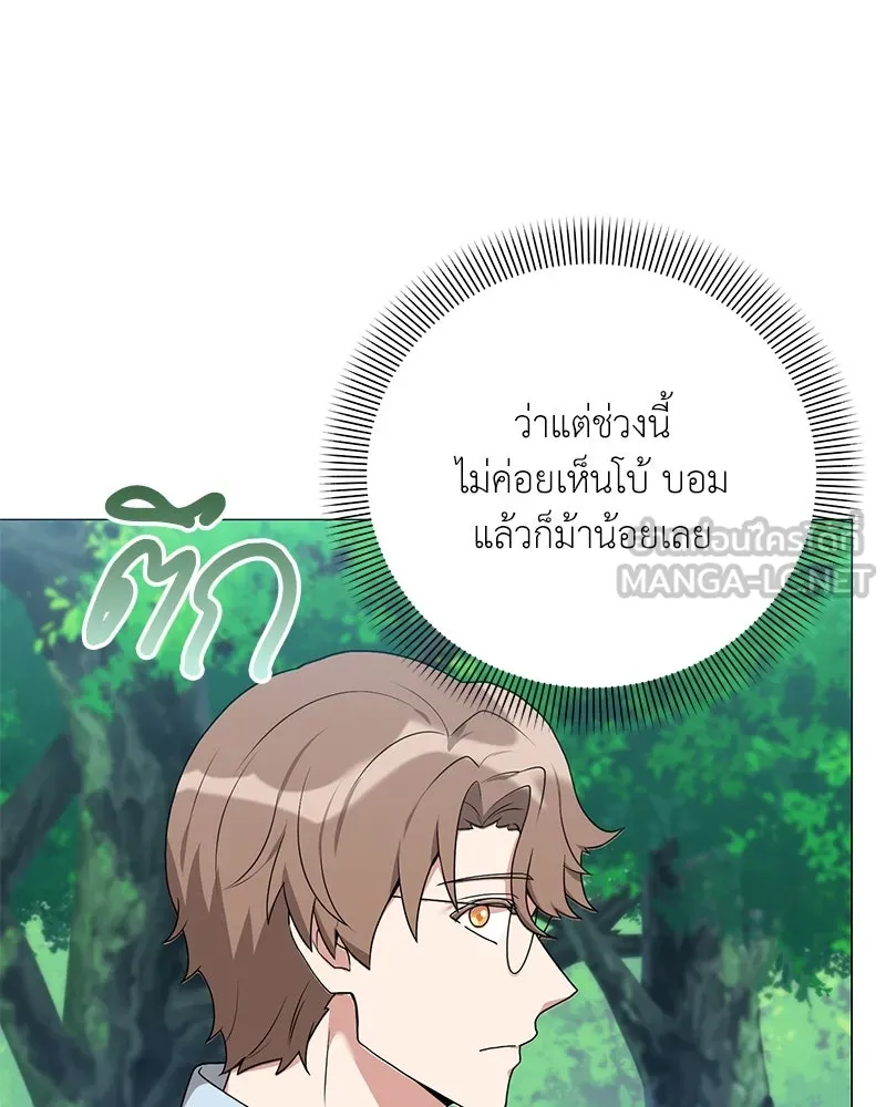 Hunter World’s Gardener คนสวนโลกฮันเตอร์ ตอนที่ 47 หน้า 105