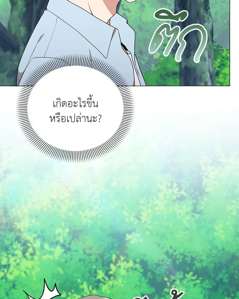 Hunter World’s Gardener คนสวนโลกฮันเตอร์ ตอนที่ 47 หน้า 106