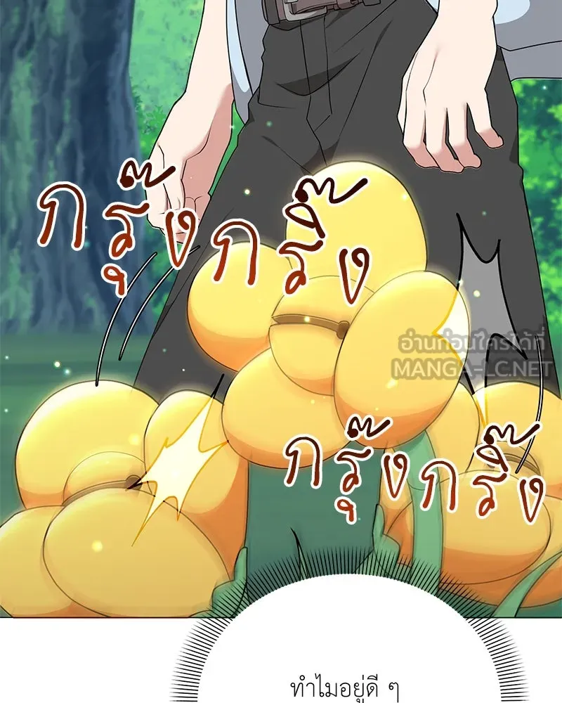 Hunter World’s Gardener คนสวนโลกฮันเตอร์ ตอนที่ 47 หน้า 108