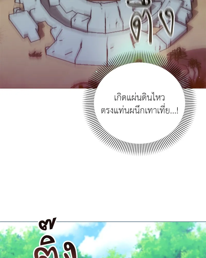 Hunter World’s Gardener คนสวนโลกฮันเตอร์ ตอนที่ 47 หน้า 112