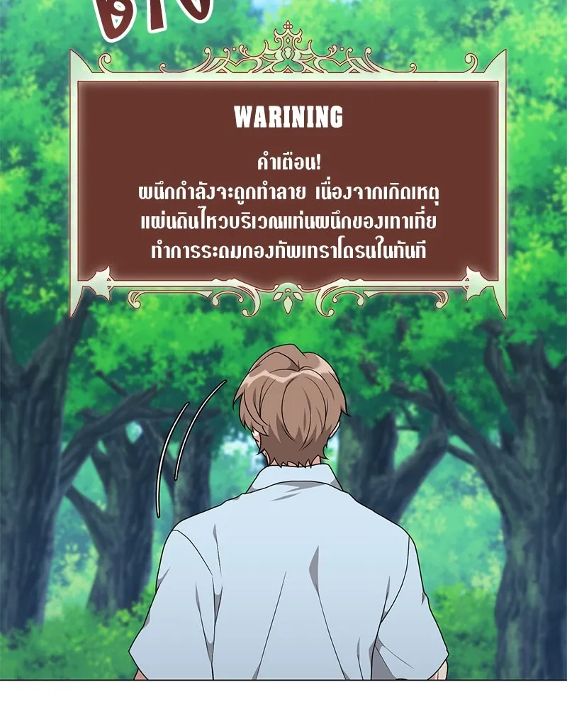 Hunter World’s Gardener คนสวนโลกฮันเตอร์ ตอนที่ 47 หน้า 113