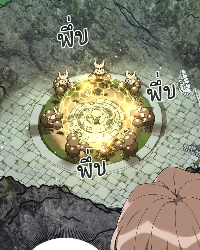 Hunter World’s Gardener คนสวนโลกฮันเตอร์ ตอนที่ 47 หน้า 115
