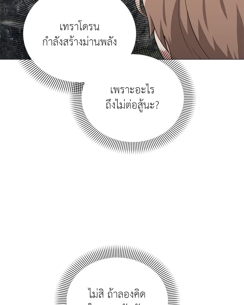 Hunter World’s Gardener คนสวนโลกฮันเตอร์ ตอนที่ 47 หน้า 116