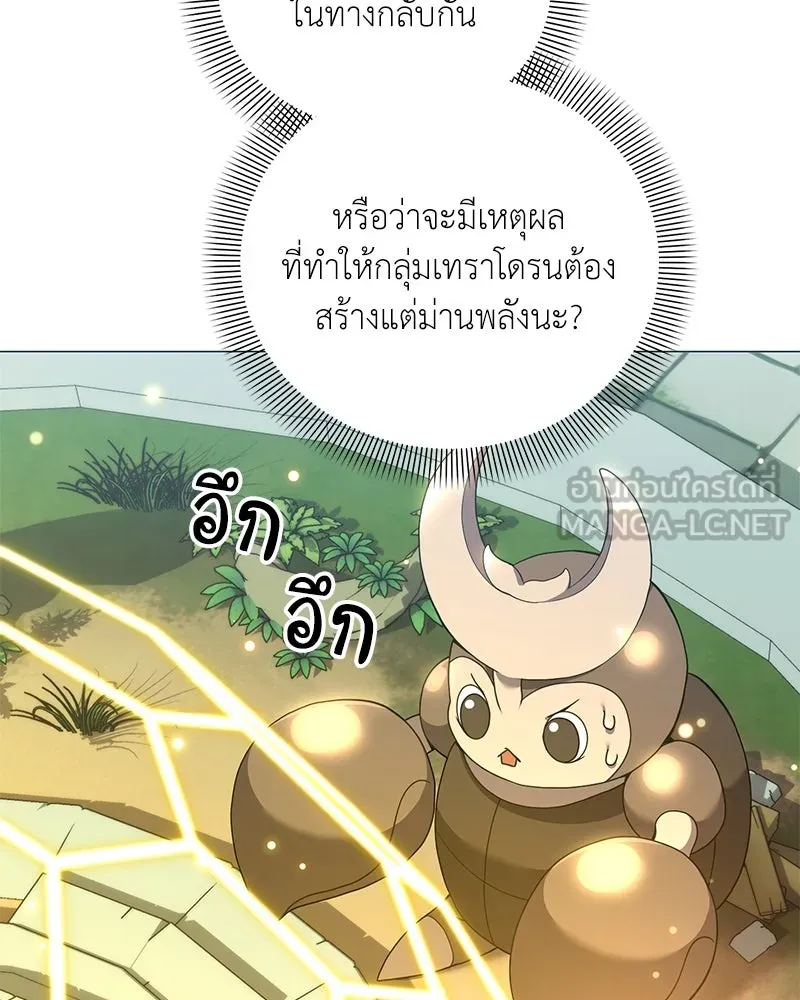 Hunter World’s Gardener คนสวนโลกฮันเตอร์ ตอนที่ 47 หน้า 117