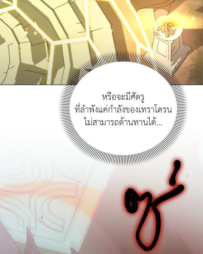 Hunter World’s Gardener คนสวนโลกฮันเตอร์ ตอนที่ 47 หน้า 118